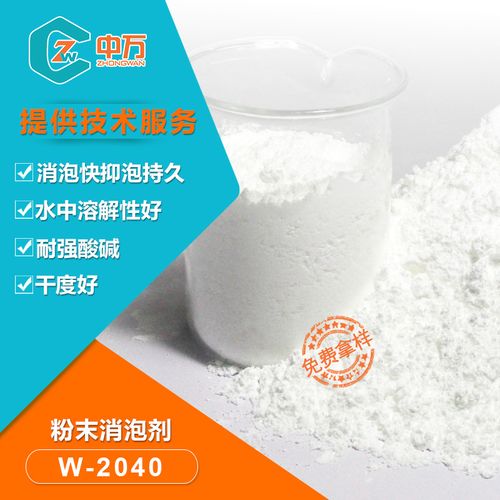 粉末消泡剂