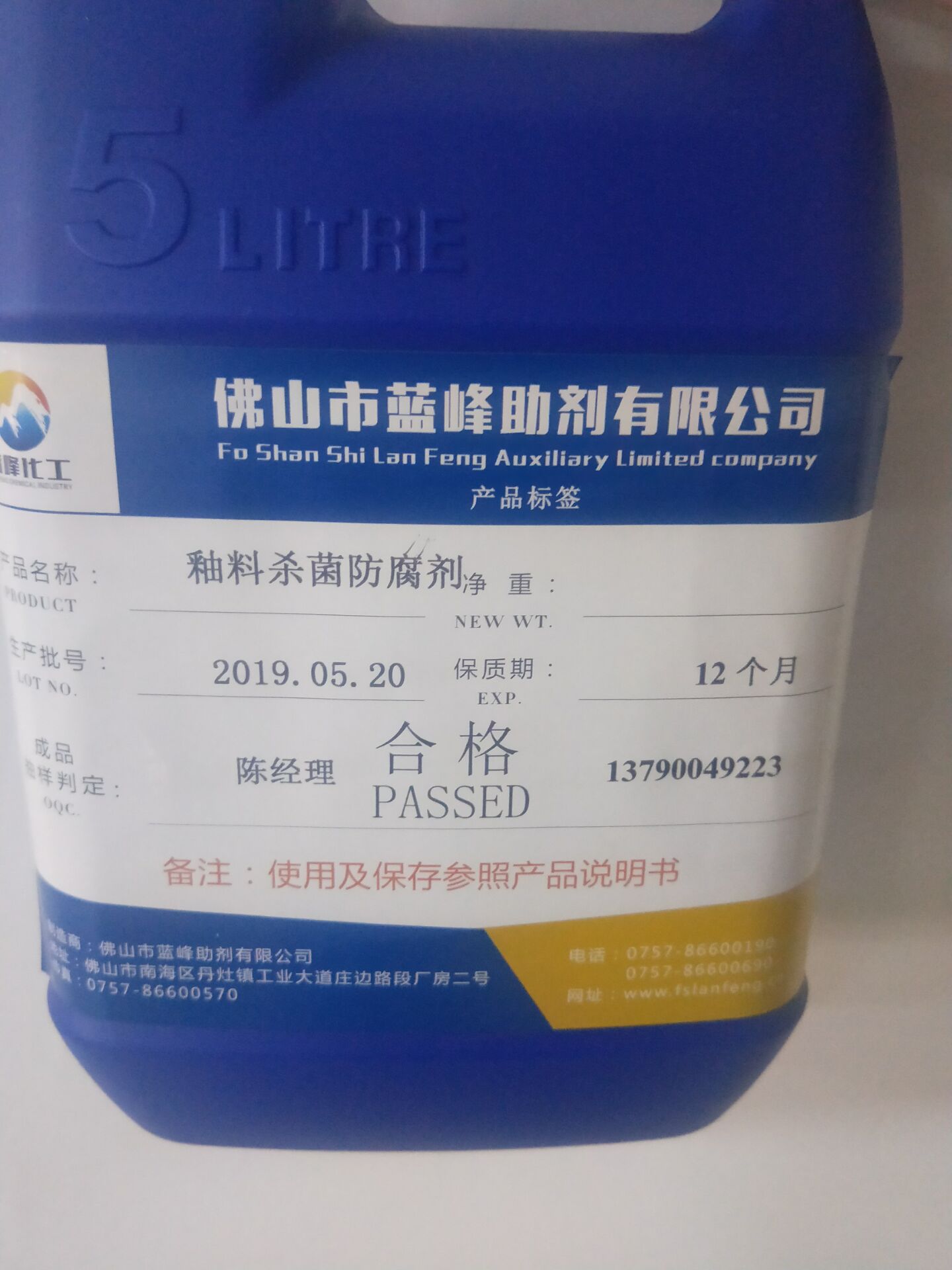 杀菌防腐剂与杀菌剂 协同守护，还是对手？