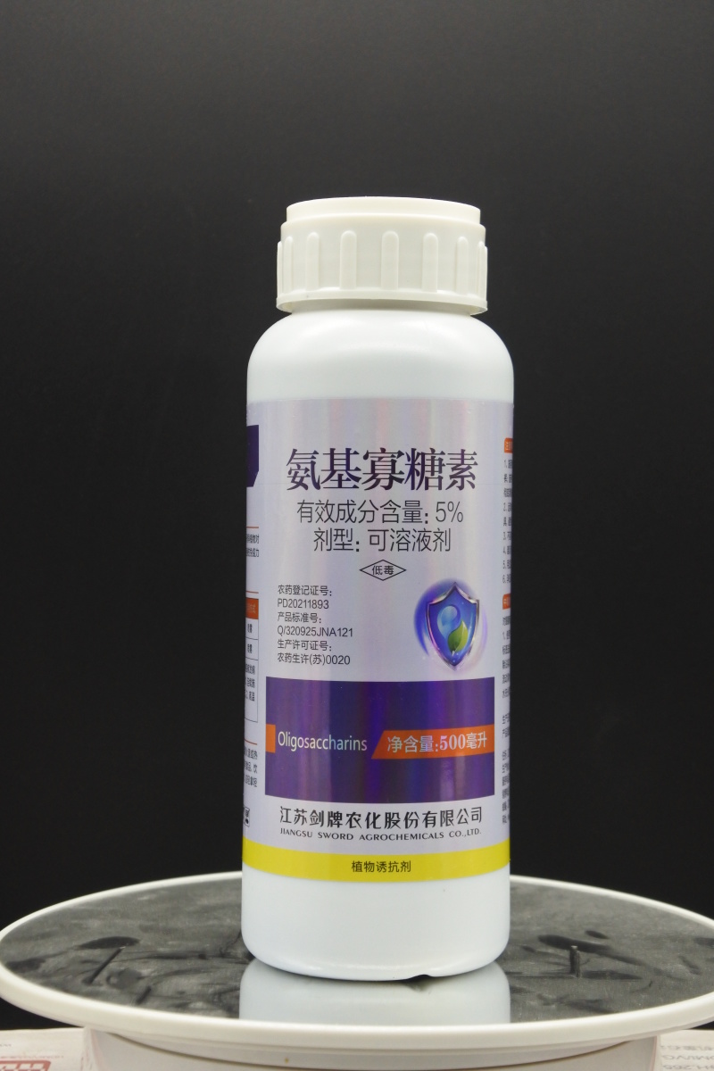 防治病害新选择 宛净牌氨基寡糖素批发价格行情解析