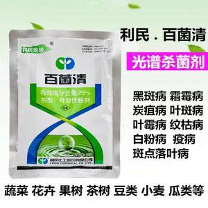 百菌清特效精油 高效杀菌剂的市场价格与全面解析